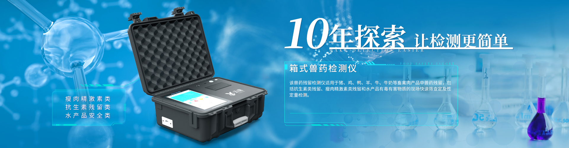 揮發(fā)性鹽基氮檢測儀