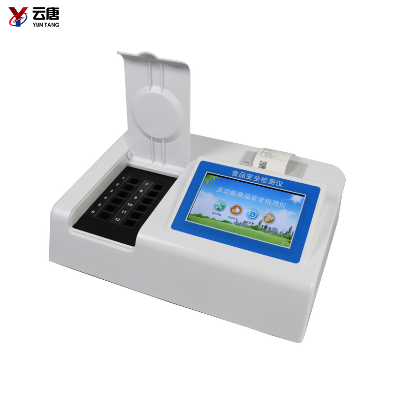 食品安全檢測(cè)儀