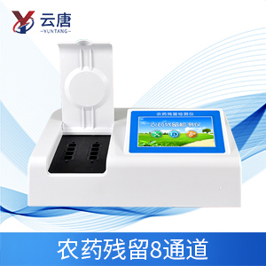 果蔬農(nóng)殘檢測儀 果蔬農(nóng)殘檢測儀