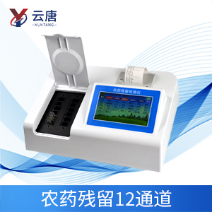 果蔬農(nóng)殘檢測儀 果蔬農(nóng)殘檢測儀