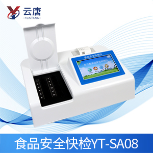食品檢測儀器 食品檢測儀器