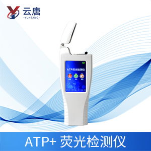 ATP熒光檢測(cè)儀 ATP熒光檢測(cè)儀