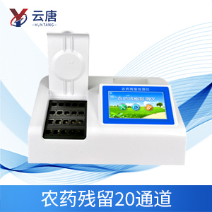 果蔬農(nóng)殘速測儀