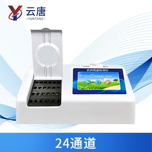 農(nóng)藥殘留速測儀 農(nóng)藥殘留速測儀